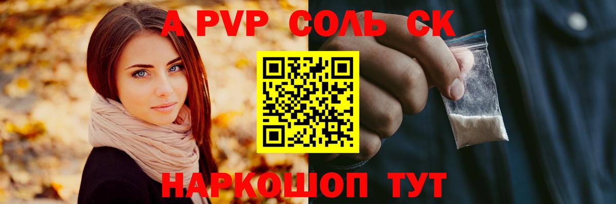 Alfa_PVP крисы CK  даркнет сайт  Новоалександровск  Вход с VPN  Альфа ПВП СК КРИС  Альфа ПВП кристаллы 