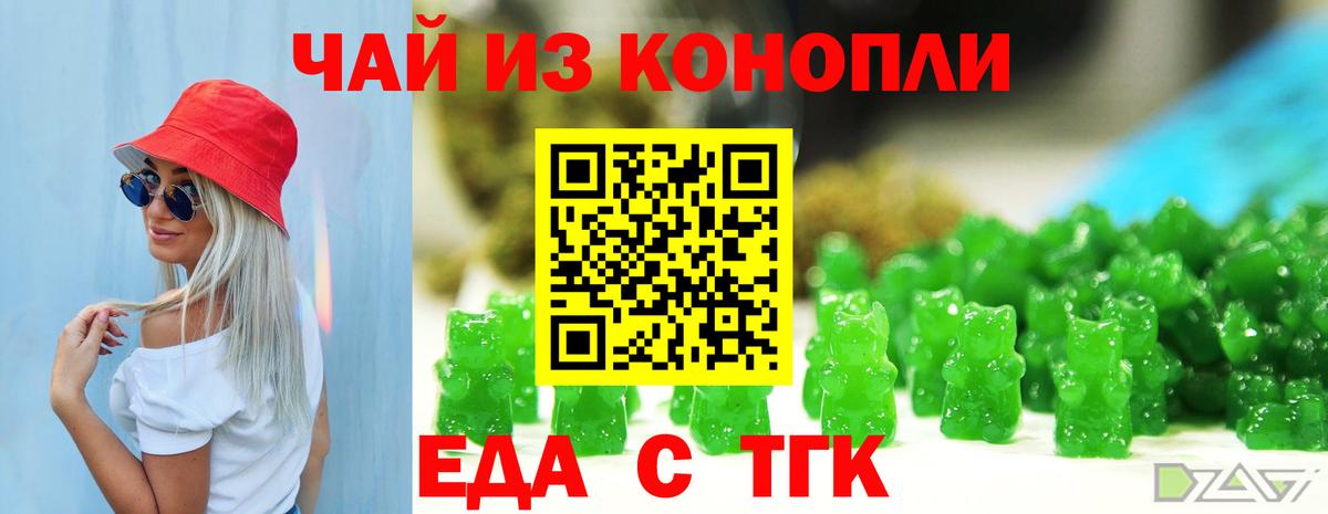 Canna-Cookies марихуана  Вход с VPN  Новоалександровск 