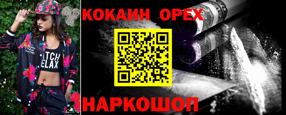 Кокаин 98%  Кокаин VHQ  Новоалександровск  COCAIN  Вход с VPN 