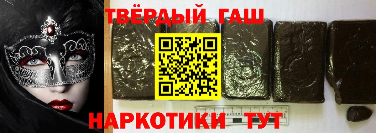 Новоалександровск  ГАШ  ГАШИШ убойный  Вход с VPN  ГАШ ice o lator 