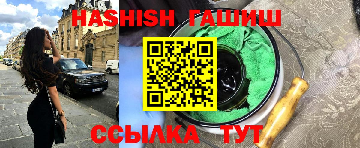 Гашиш Cannabis Новоалександровск