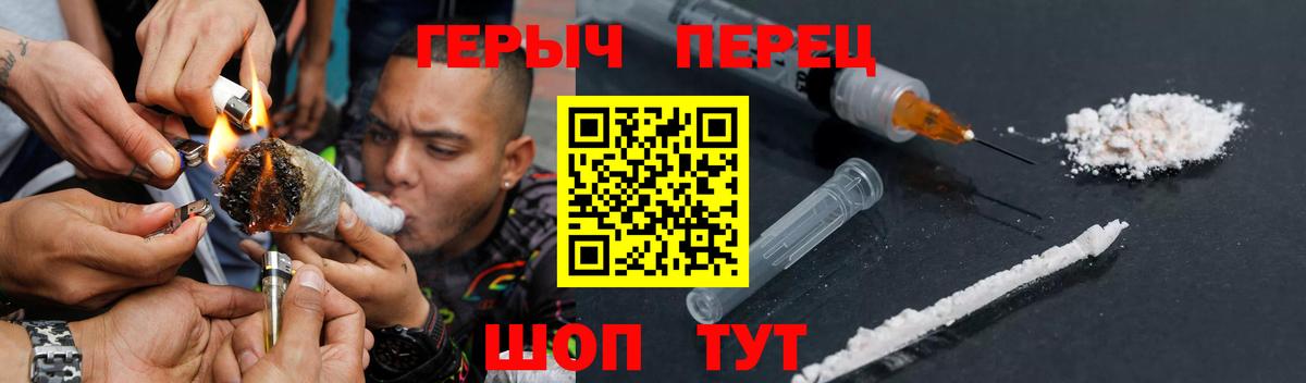 Героин  Вход с VPN  Новоалександровск  Героин герыч 