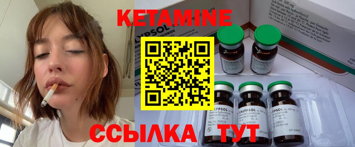 КЕТАМИН ketamine Новоалександровск