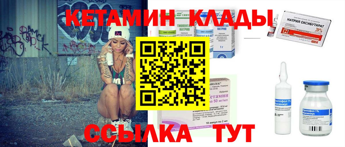Кетамин VHQ  Кетамин ketamine  Новоалександровск  Вход с VPN 
