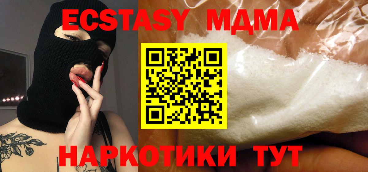 MDMA crystal Новоалександровск