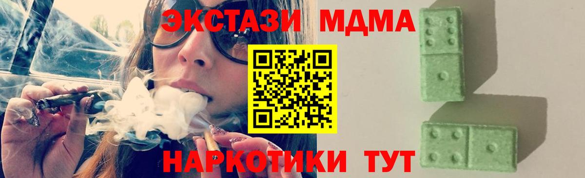 МДМА  Вход с VPN  Новоалександровск  MDMA VHQ  MDMA VHQ 