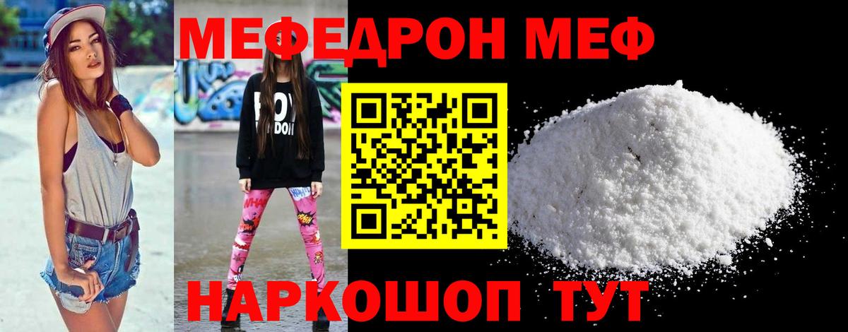 МЯУ-МЯУ мука  Вход с VPN  OMG как зайти  Меф  МЯУ-МЯУ VHQ  сколько стоит  Новоалександровск  Мефедрон 