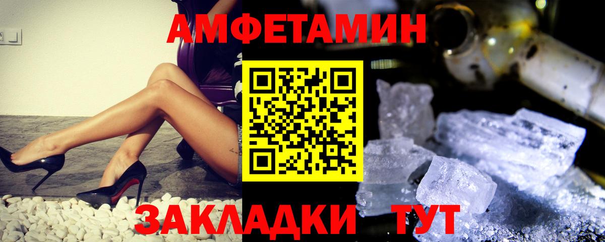 Метамфетамин кристалл Новоалександровск