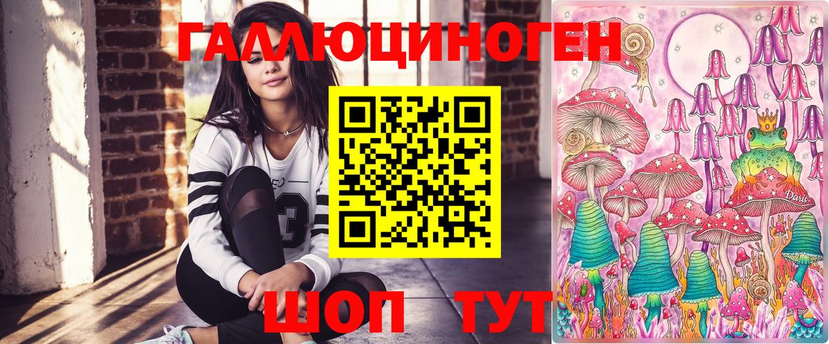 Галлюциногенные грибы MAGIC MUSHROOMS Новоалександровск